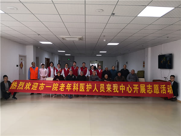 滁州市第一人民醫(yī)院老年科張主任等一行醫(yī)護(hù)人員來我公司開展志愿活動(dòng)