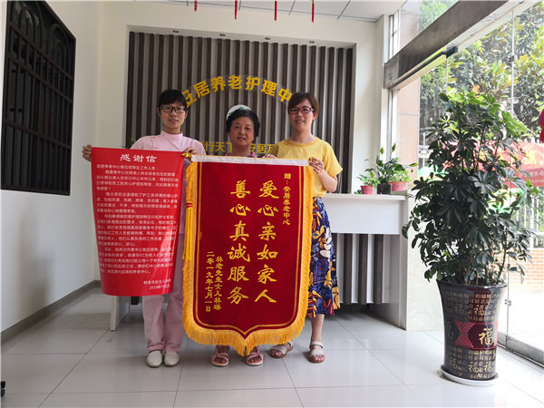 在中心入住的林長(zhǎng)森爺爺女兒林女士代表家屬給我們送來(lái)了錦旗和感謝信