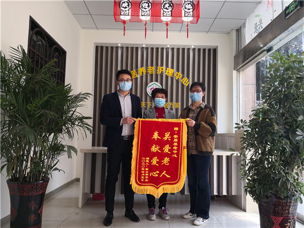 105歲的徐士華奶奶家屬給我們送來(lái)了錦旗！