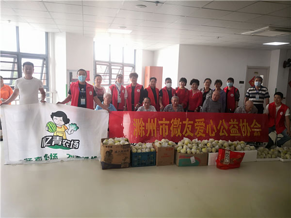 滁州市微友愛心公益協(xié)會、憶青農(nóng)場滁州運(yùn)營中心來我中心開展獻(xiàn)愛心慰問活動