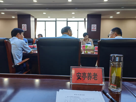 公司總經(jīng)理應(yīng)邀參加《安徽省養(yǎng)老服務(wù)條例（草案修改稿）》立法調(diào)研座談會并發(fā)言
