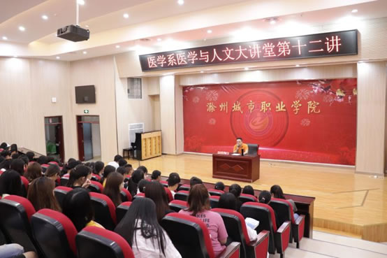 醫(yī)學(xué)系醫(yī)學(xué)與人文大講堂第十二講